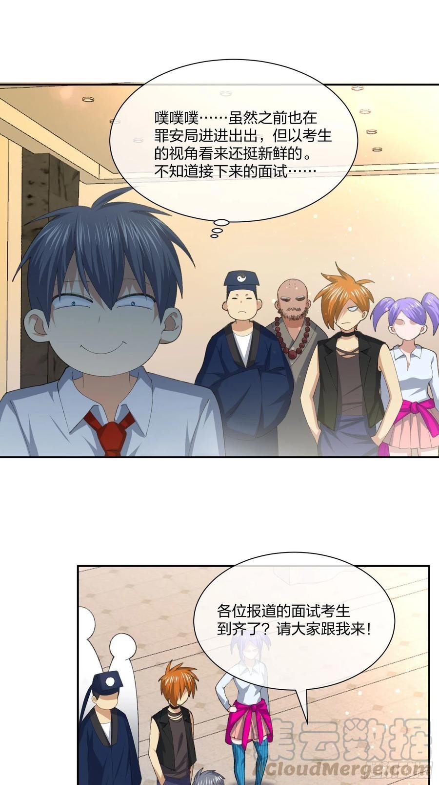 面试风波