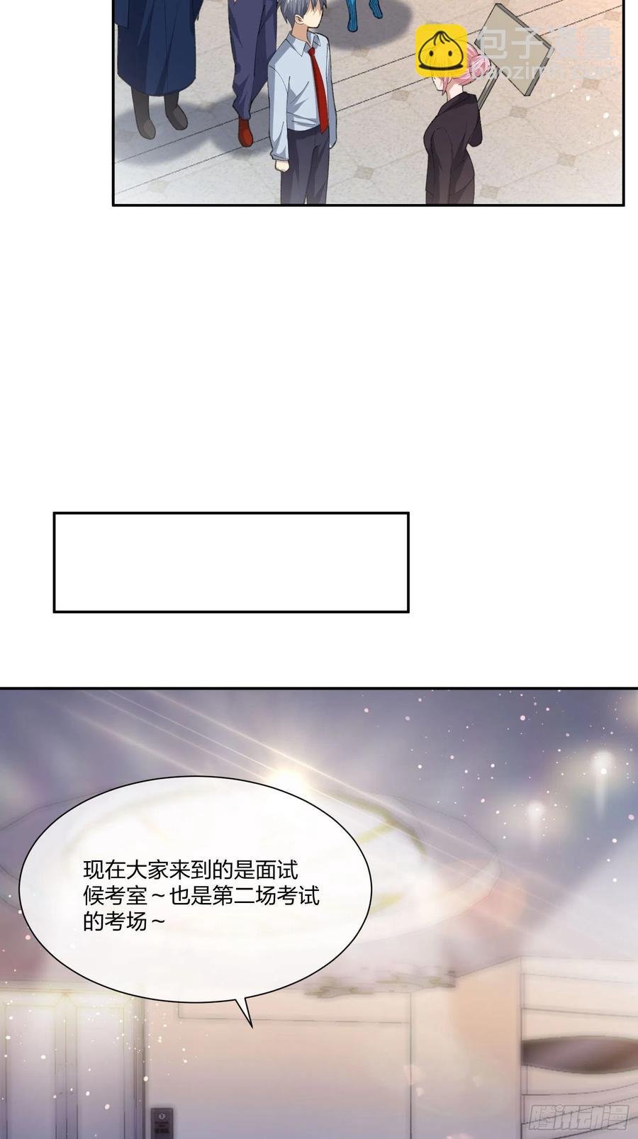 面试风波