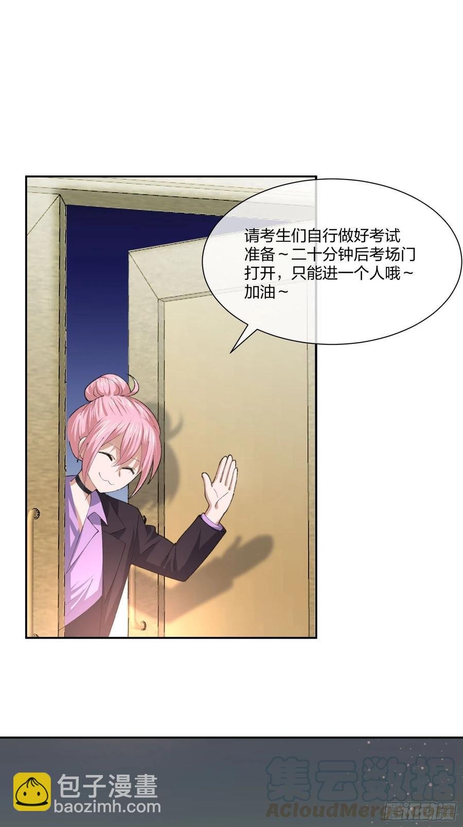 面试风波