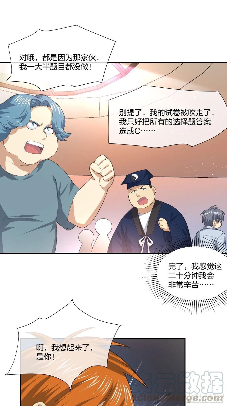 面试风波