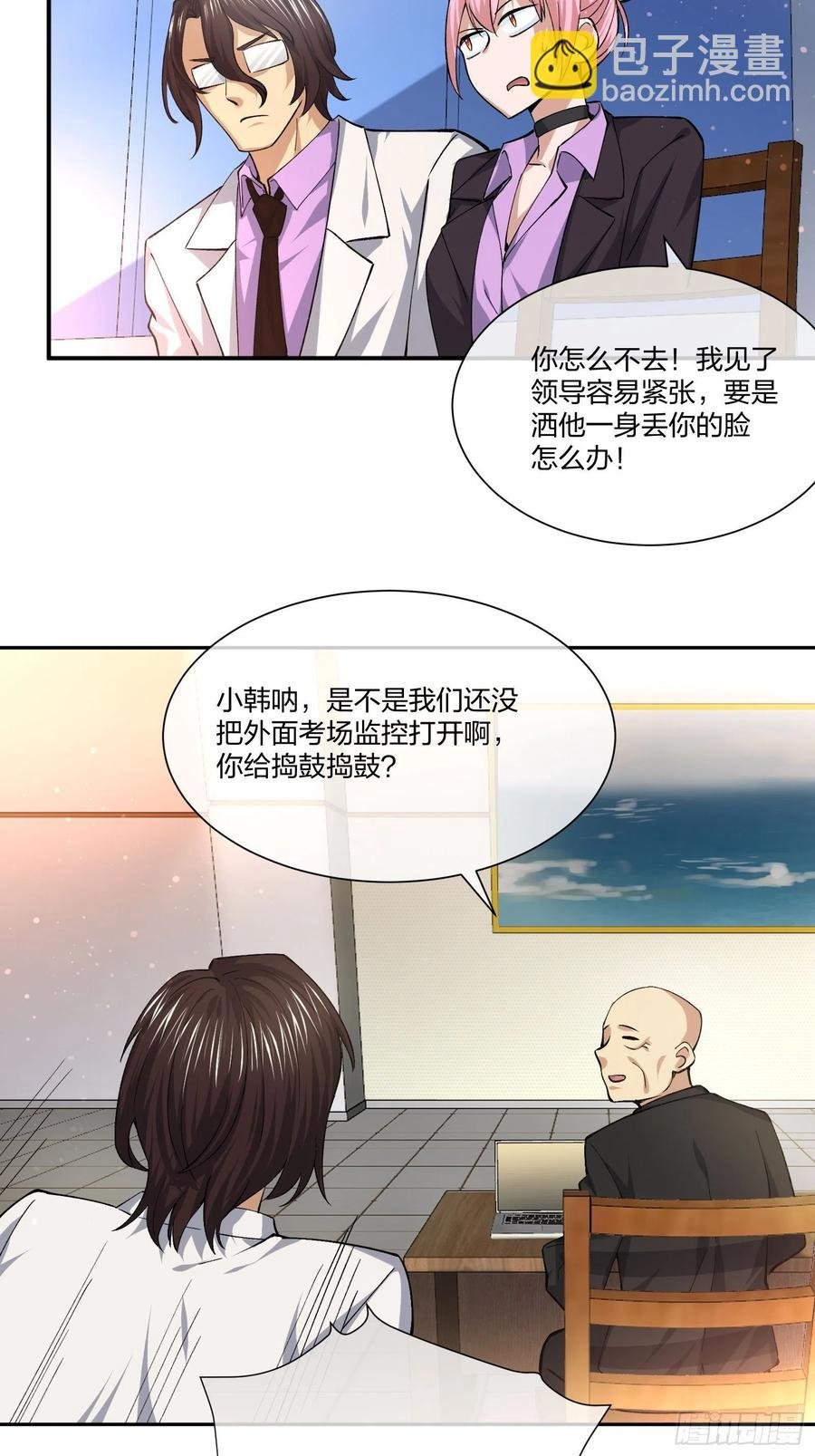 面试风波