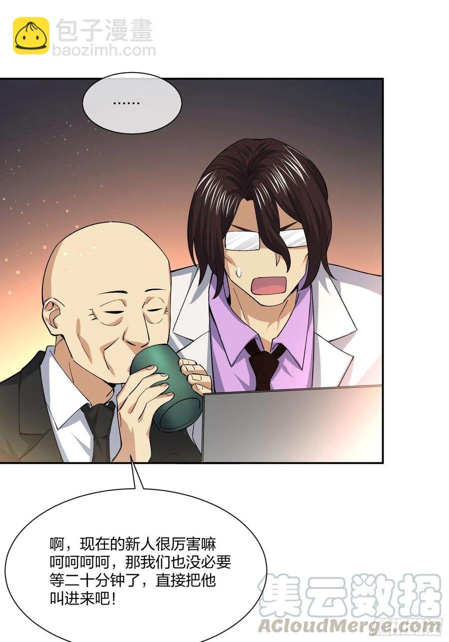 面试风波