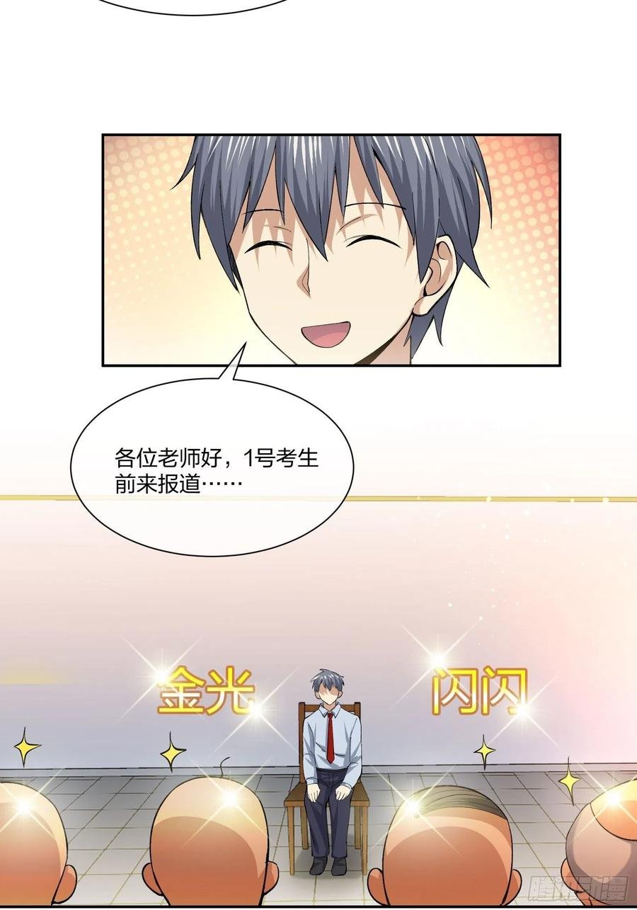 面试风波