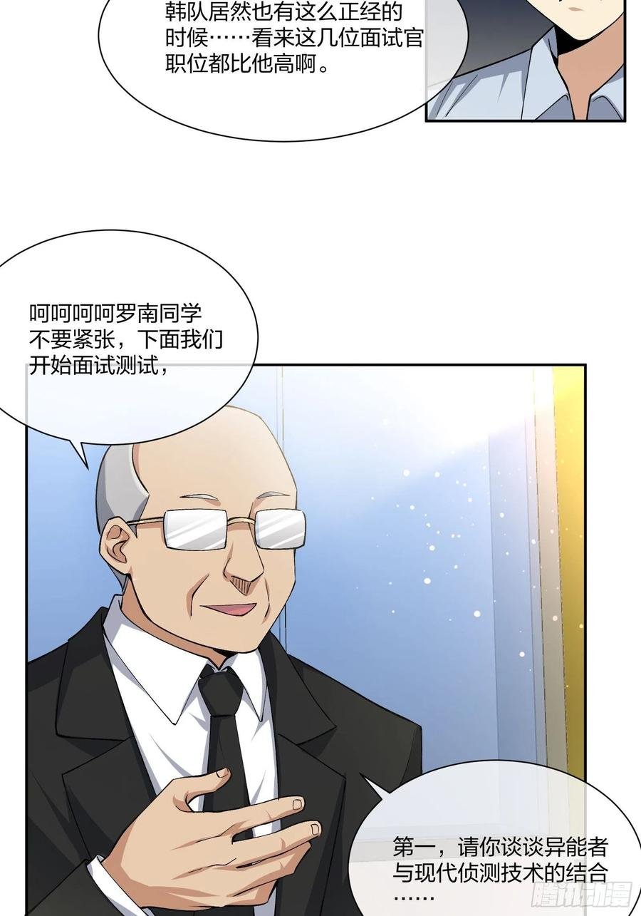 面试风波