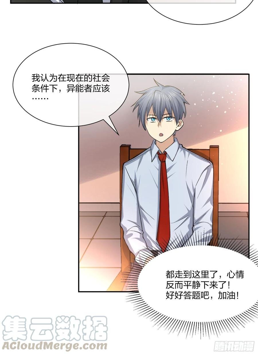 面试风波