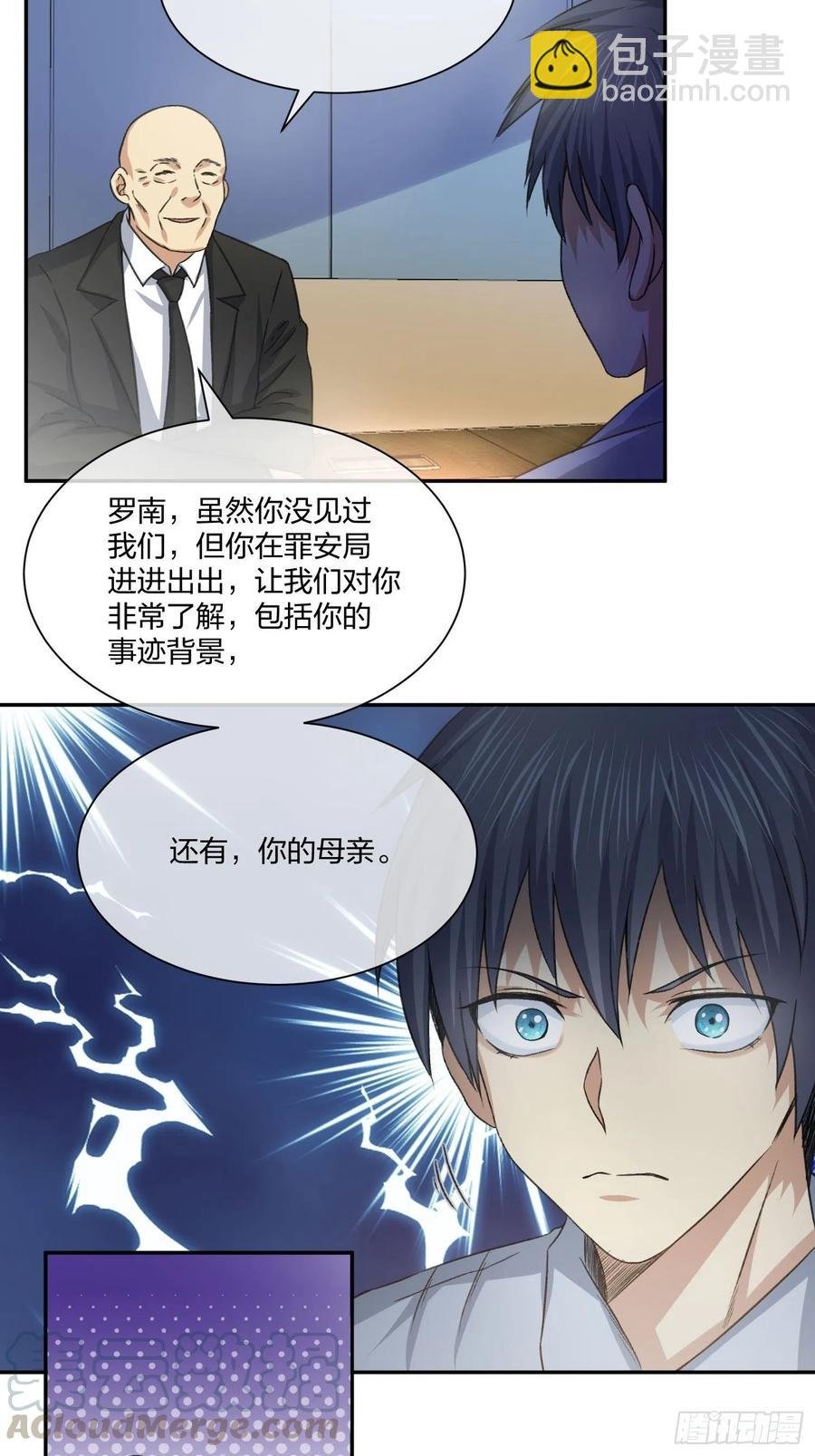 面试风波