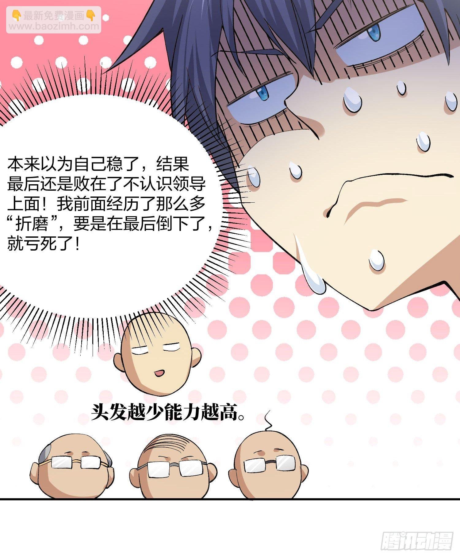 下马威