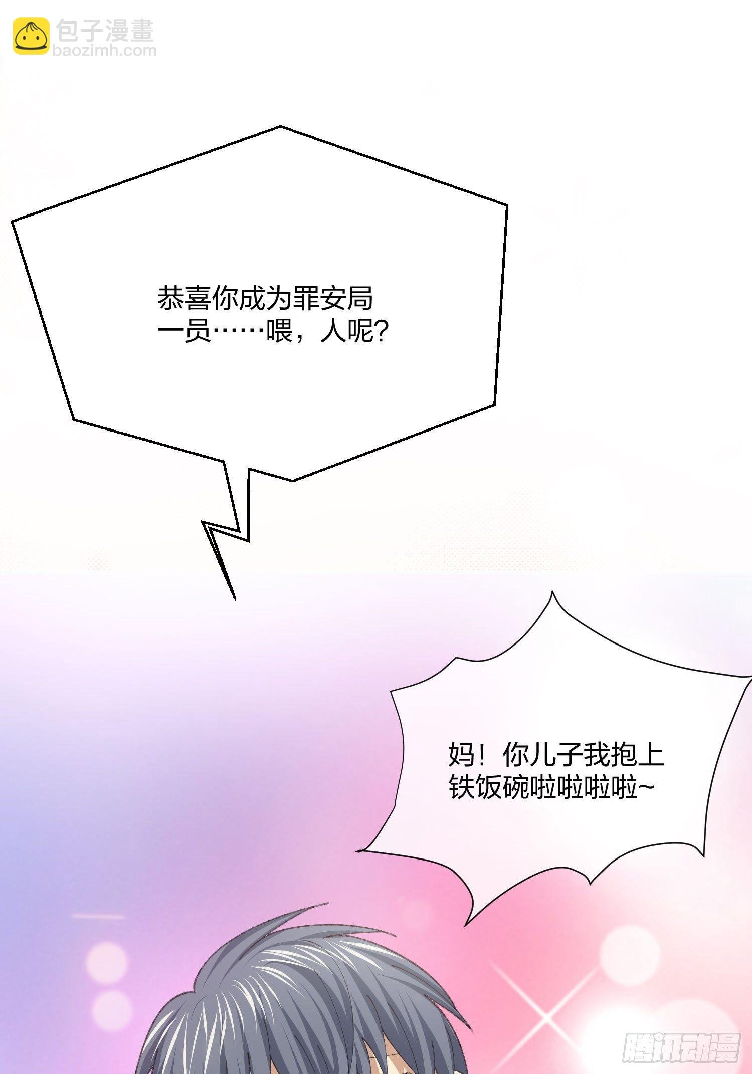 下马威