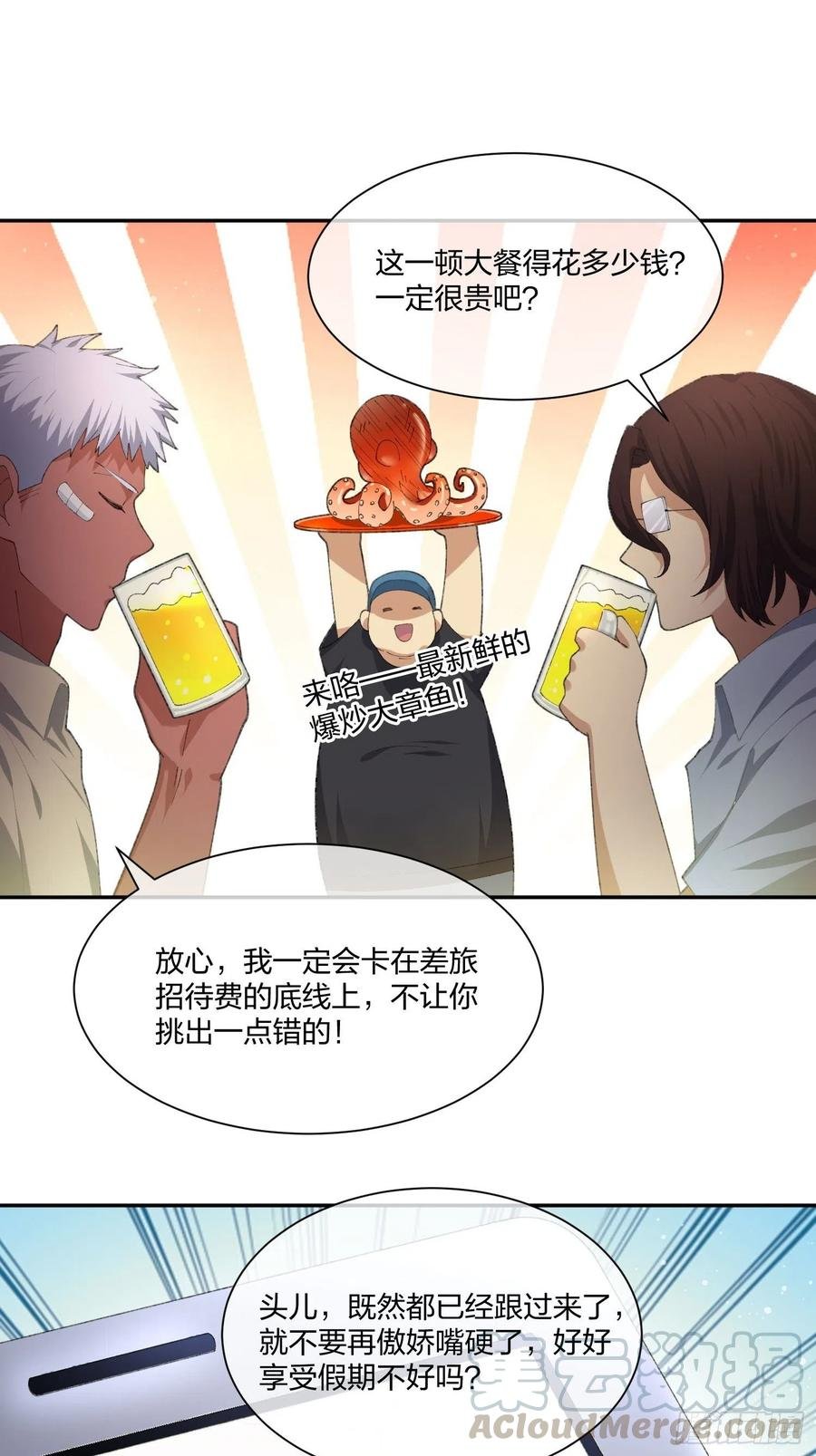 倒霉的假期