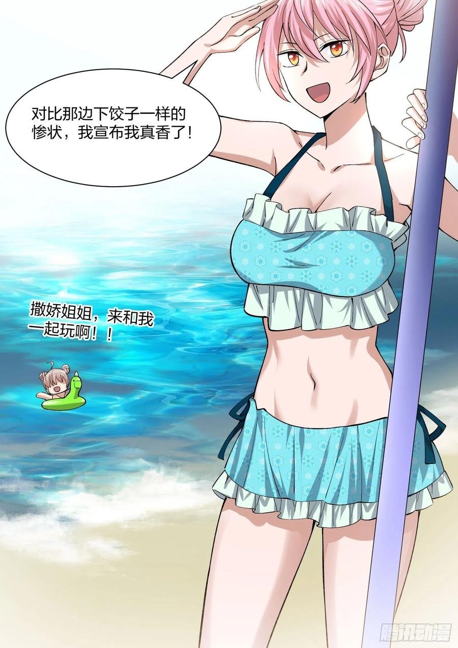 倒霉的假期