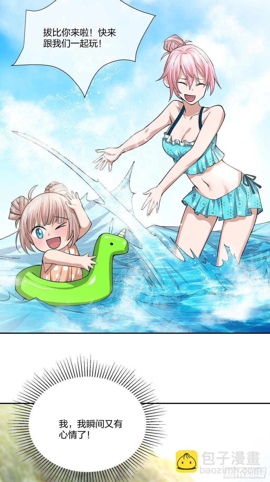 倒霉的假期