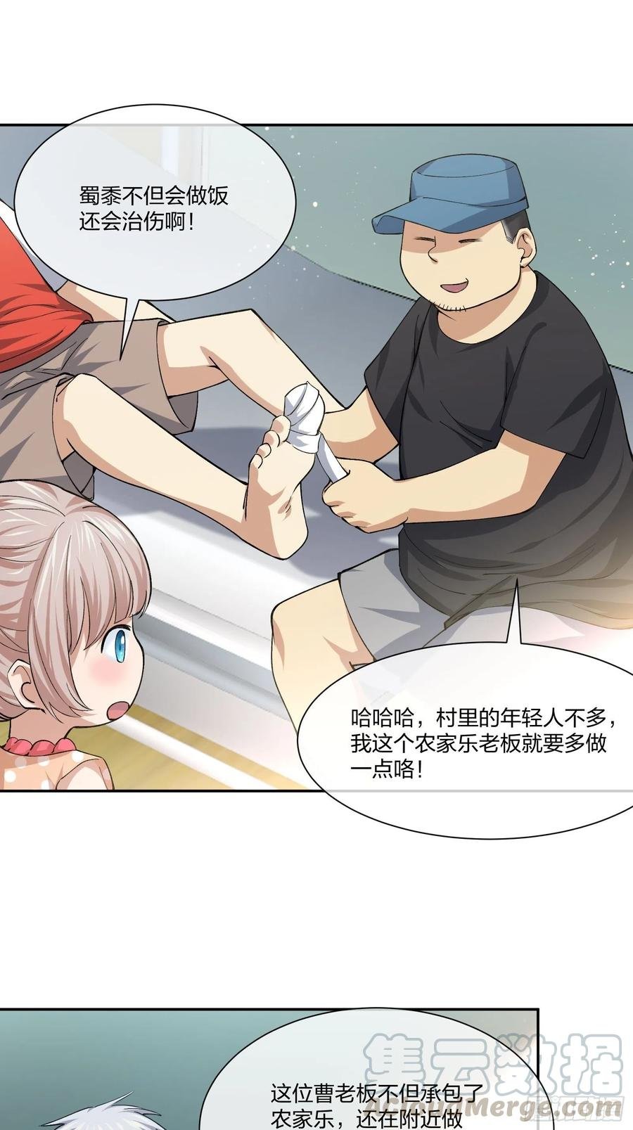 倒霉的假期