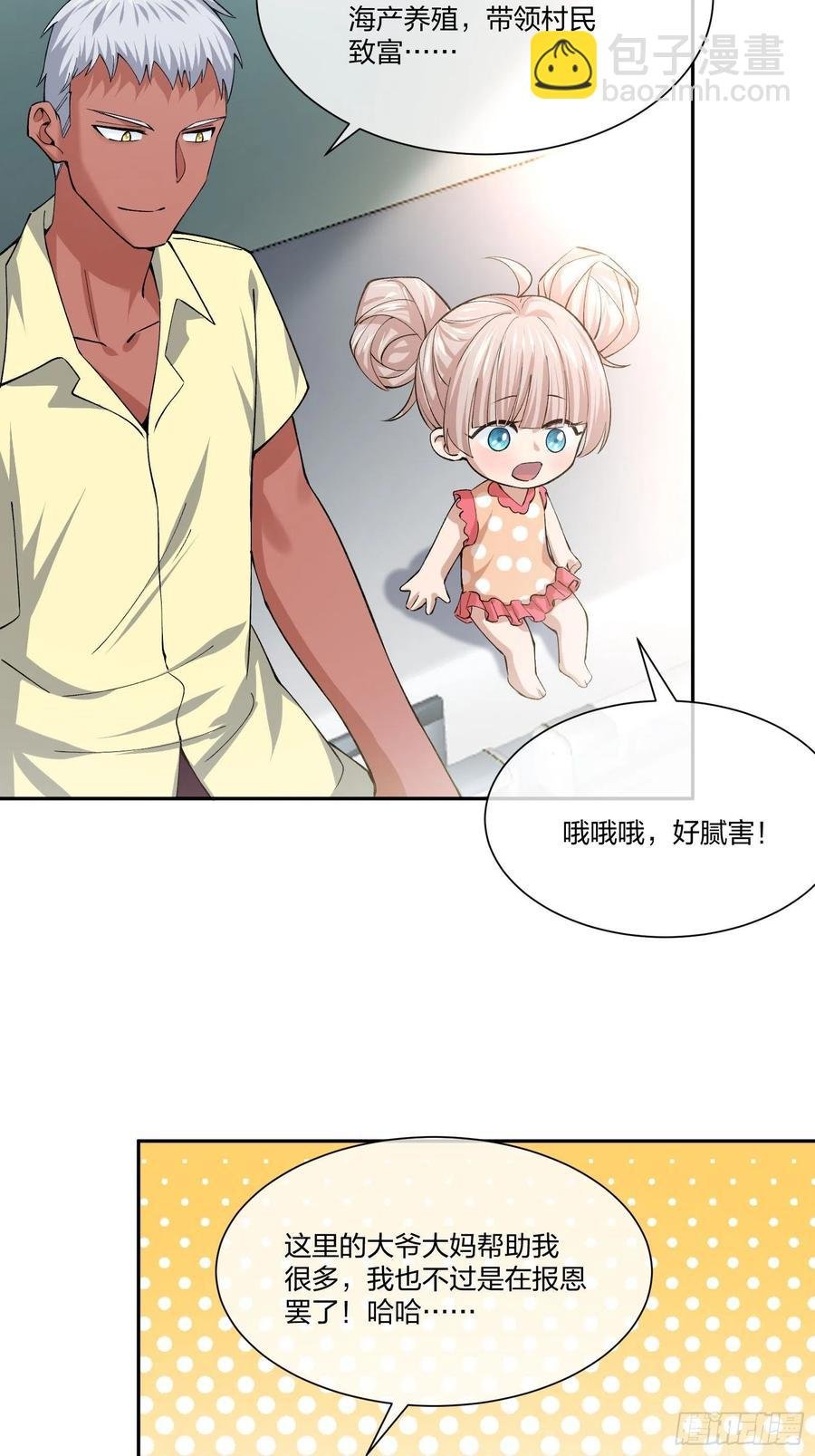 倒霉的假期