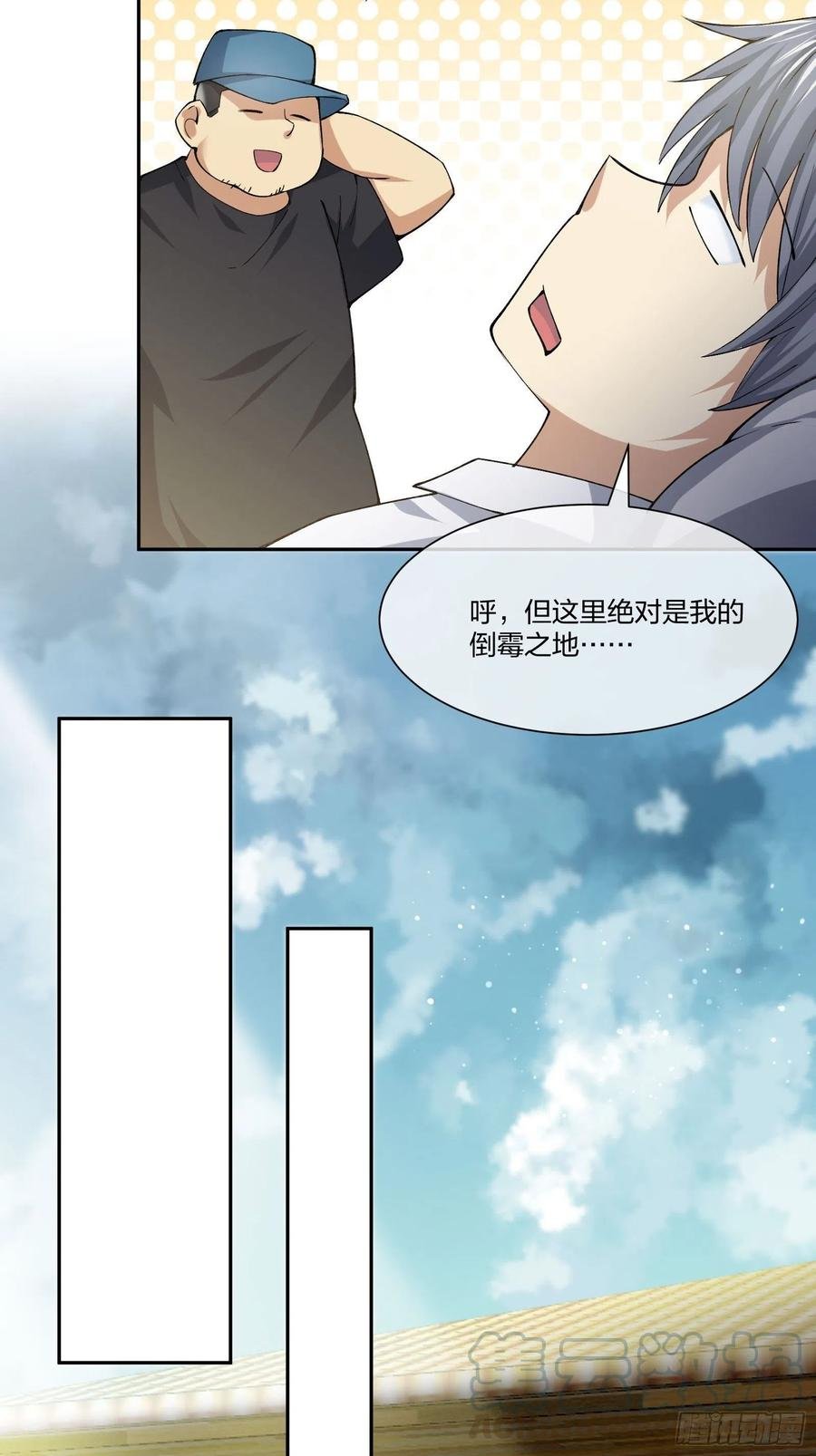 倒霉的假期