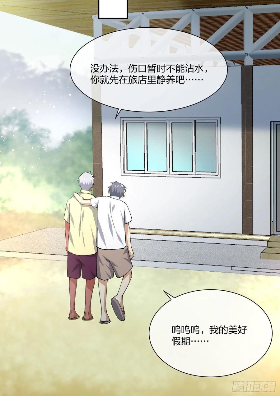 倒霉的假期