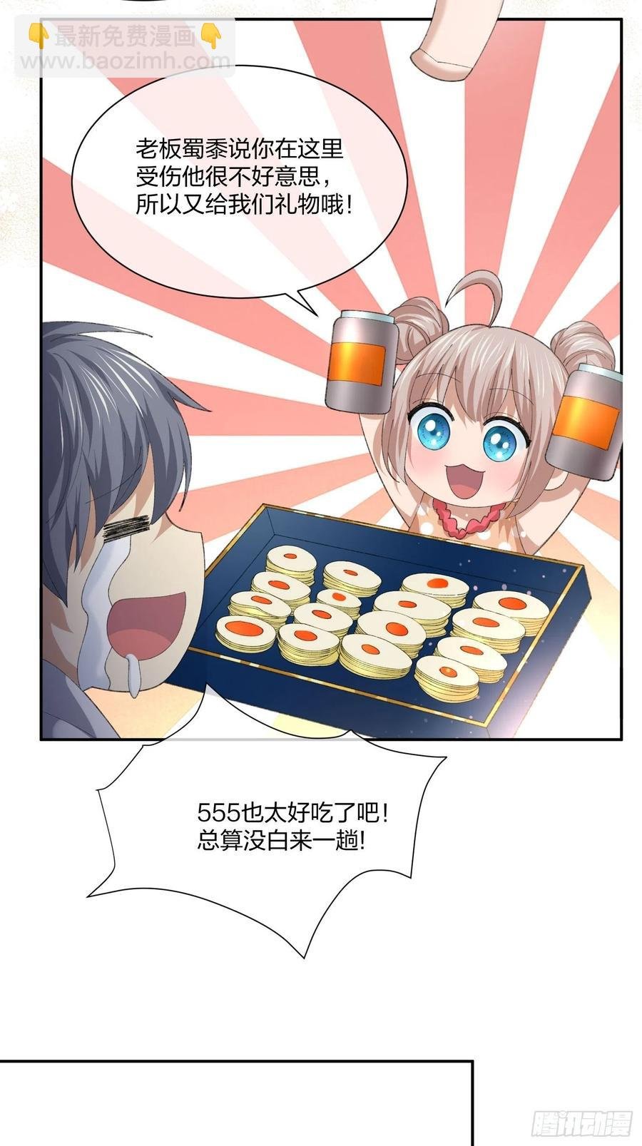 倒霉的假期