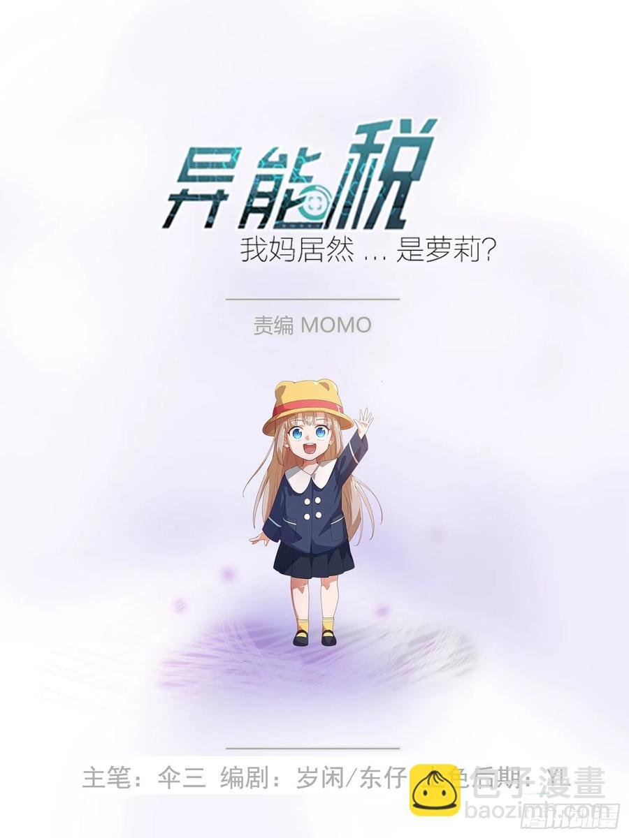 鱼人袭击