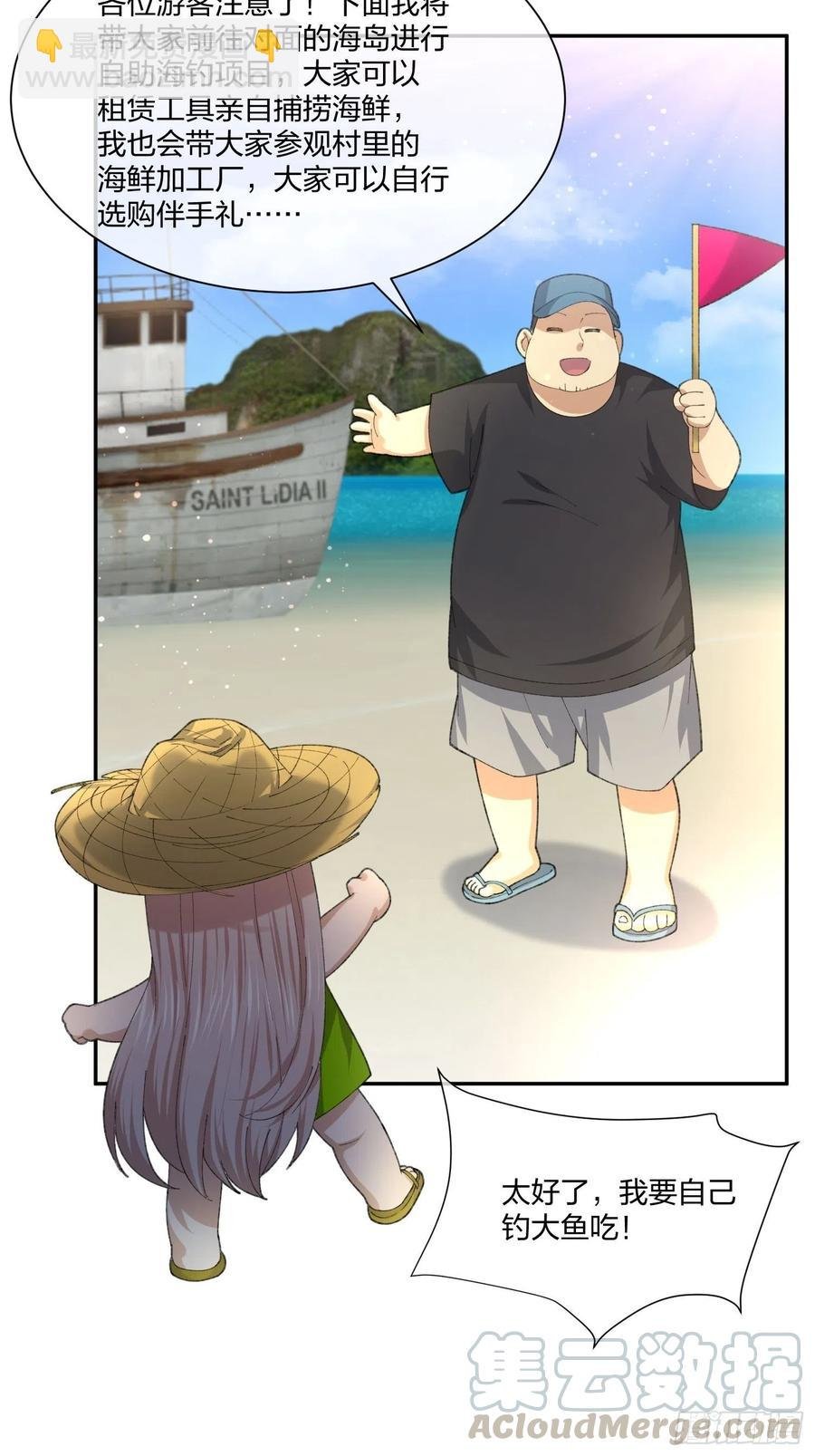 鱼人袭击