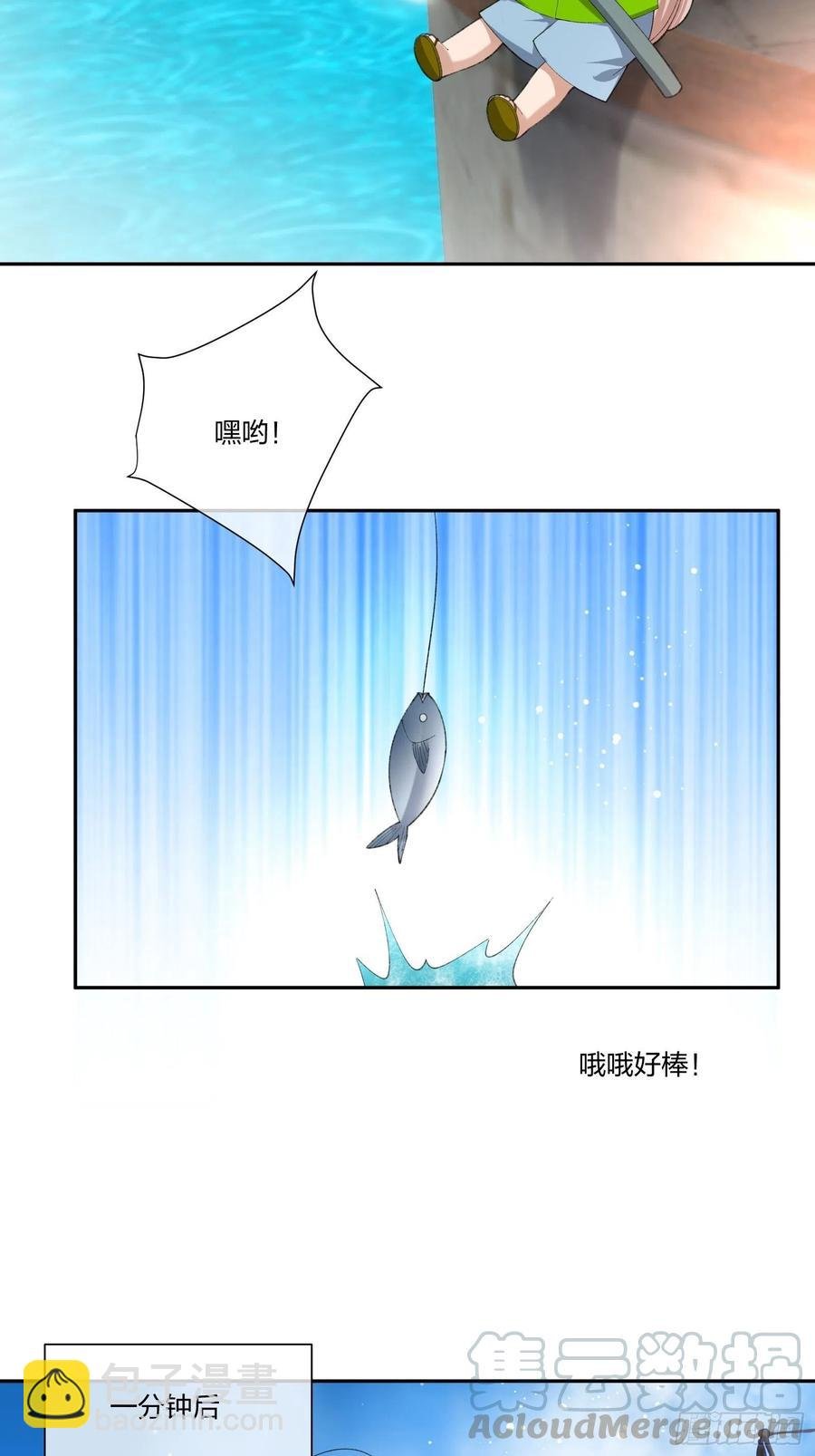 鱼人袭击