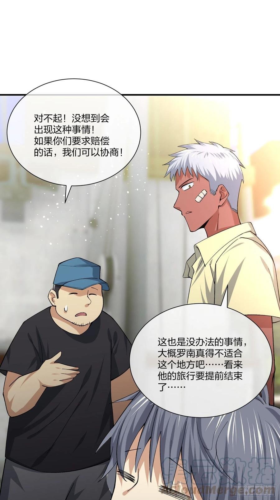 鱼人袭击
