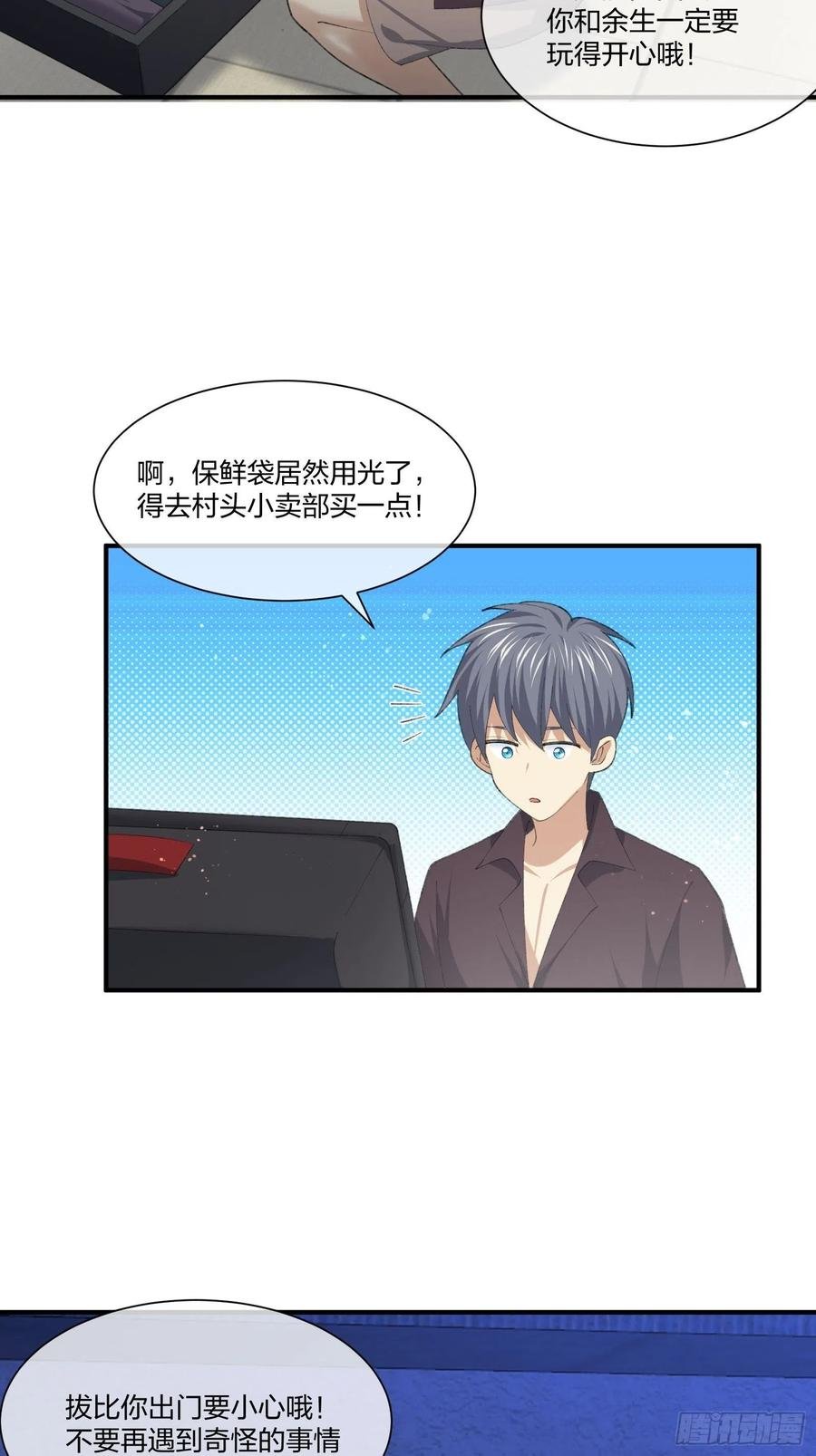 鱼人袭击