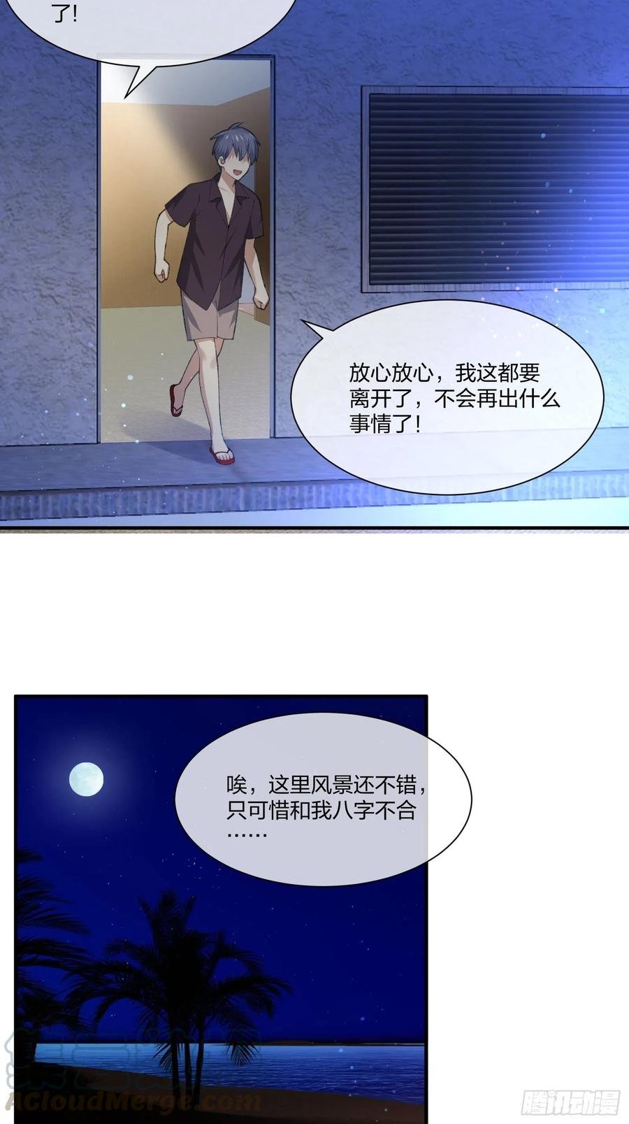 鱼人袭击