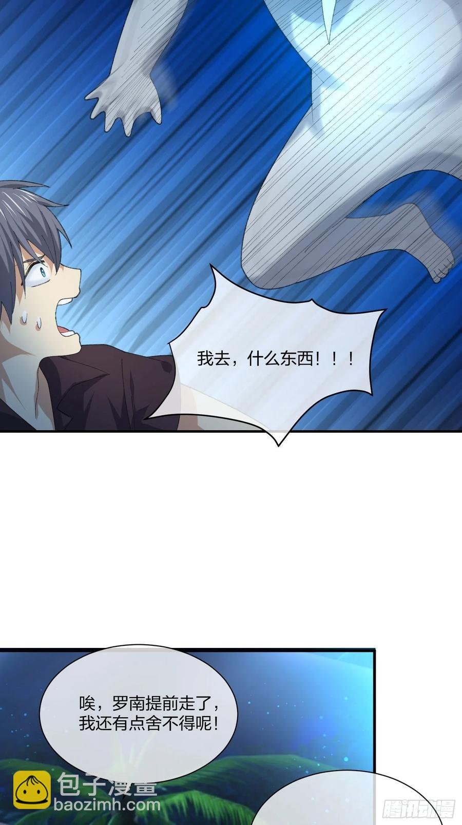 鱼人袭击