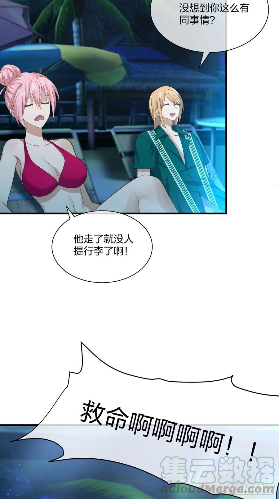 鱼人袭击