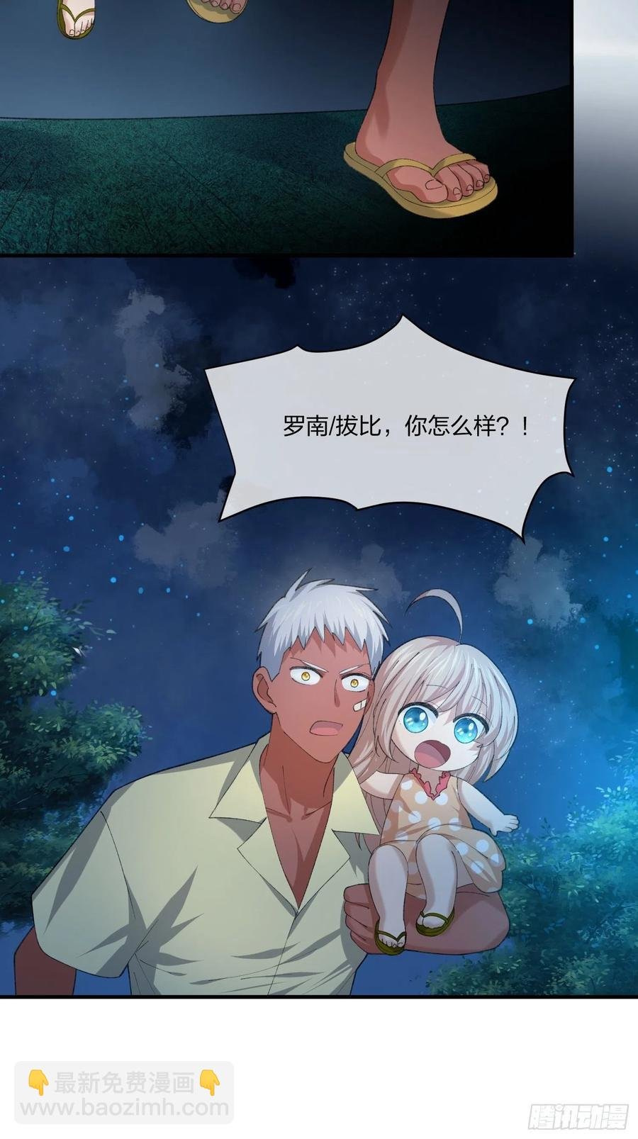 寻找鱼头人
