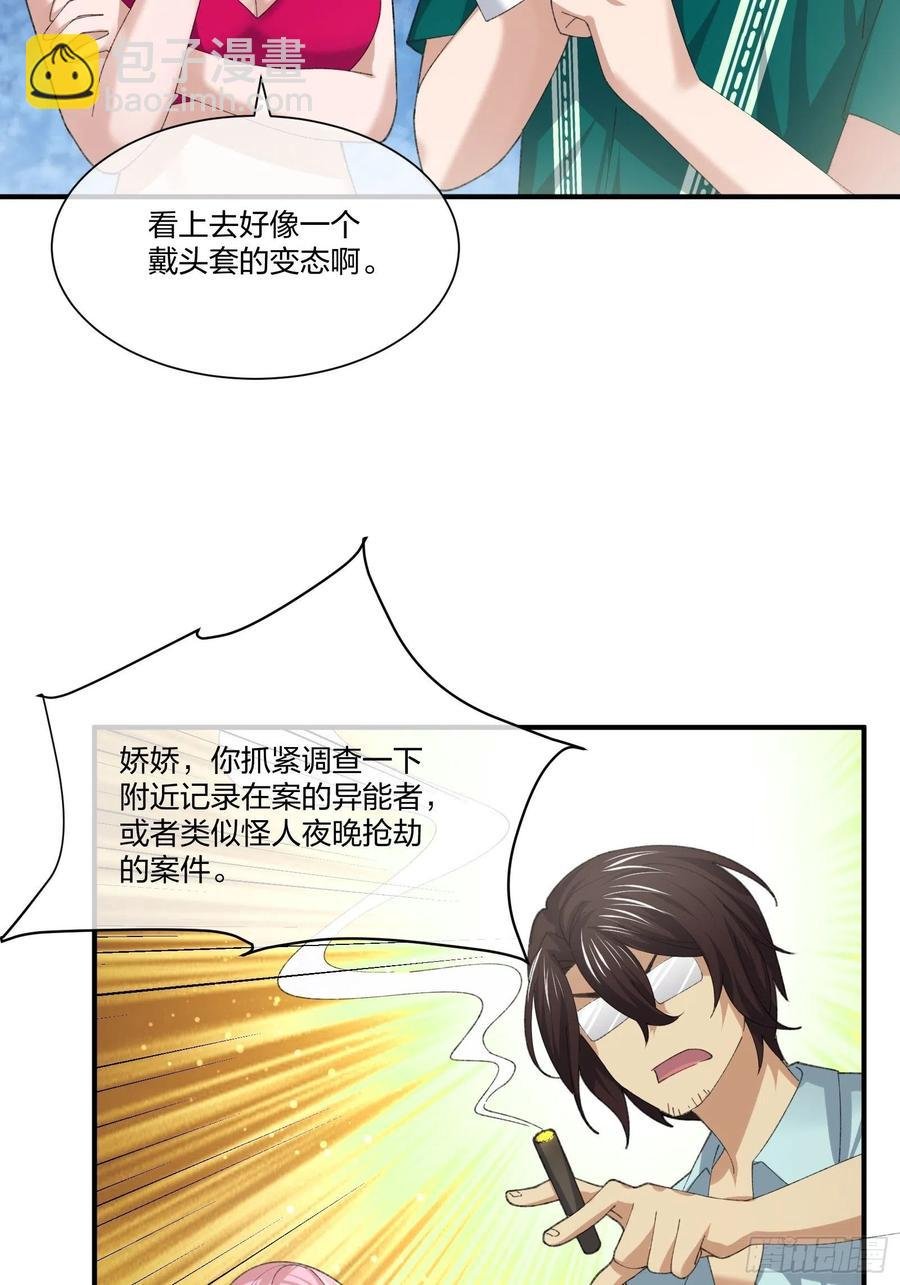 寻找鱼头人