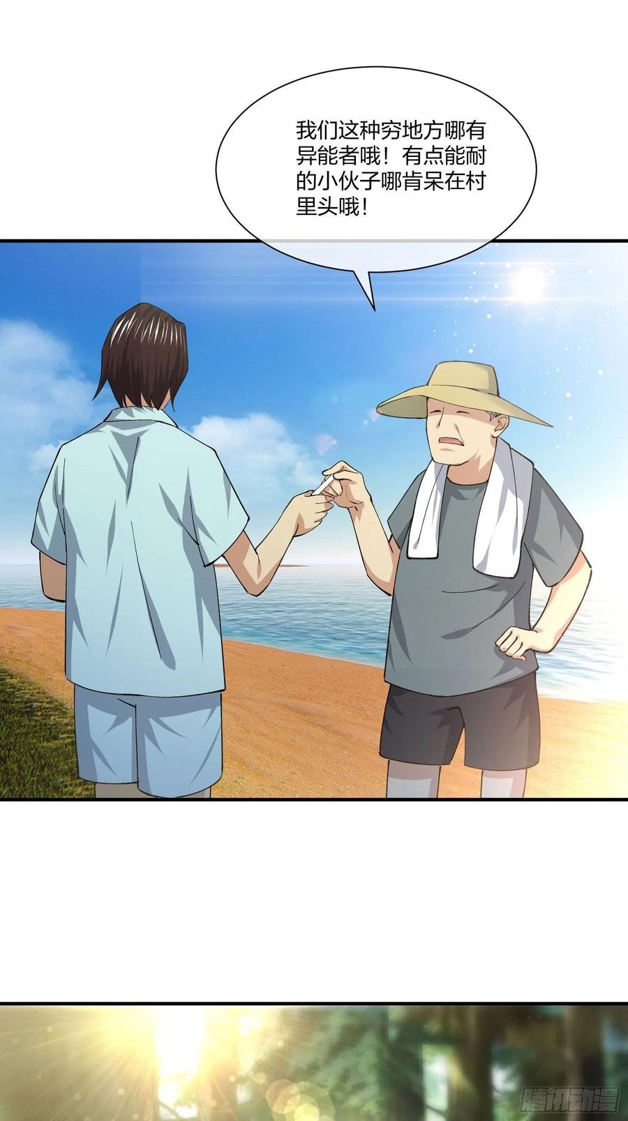 寻找鱼头人