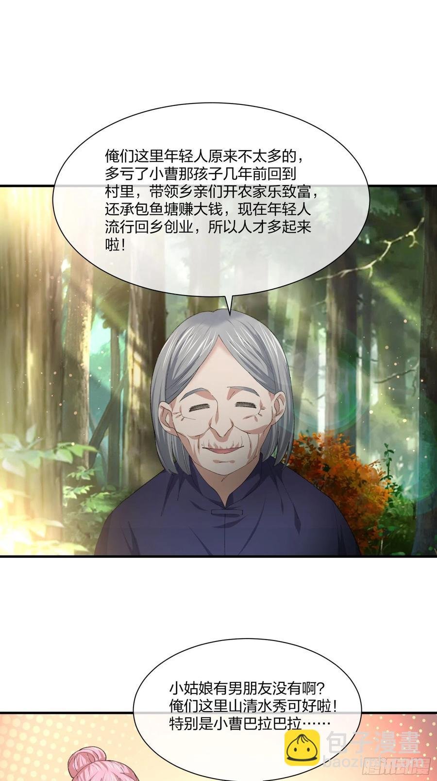 寻找鱼头人