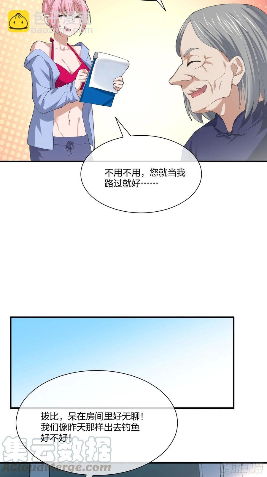 寻找鱼头人