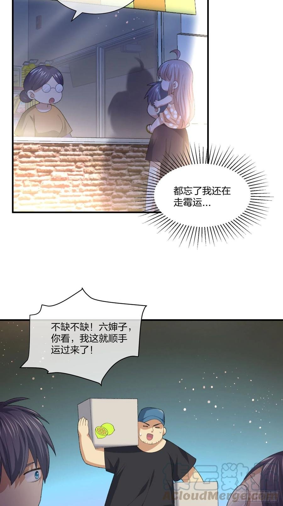 寻找鱼头人