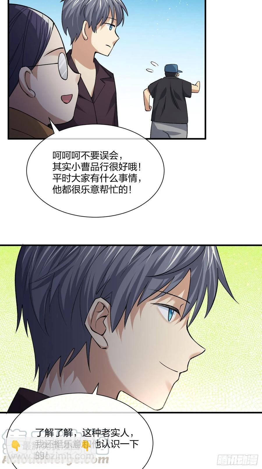 寻找鱼头人