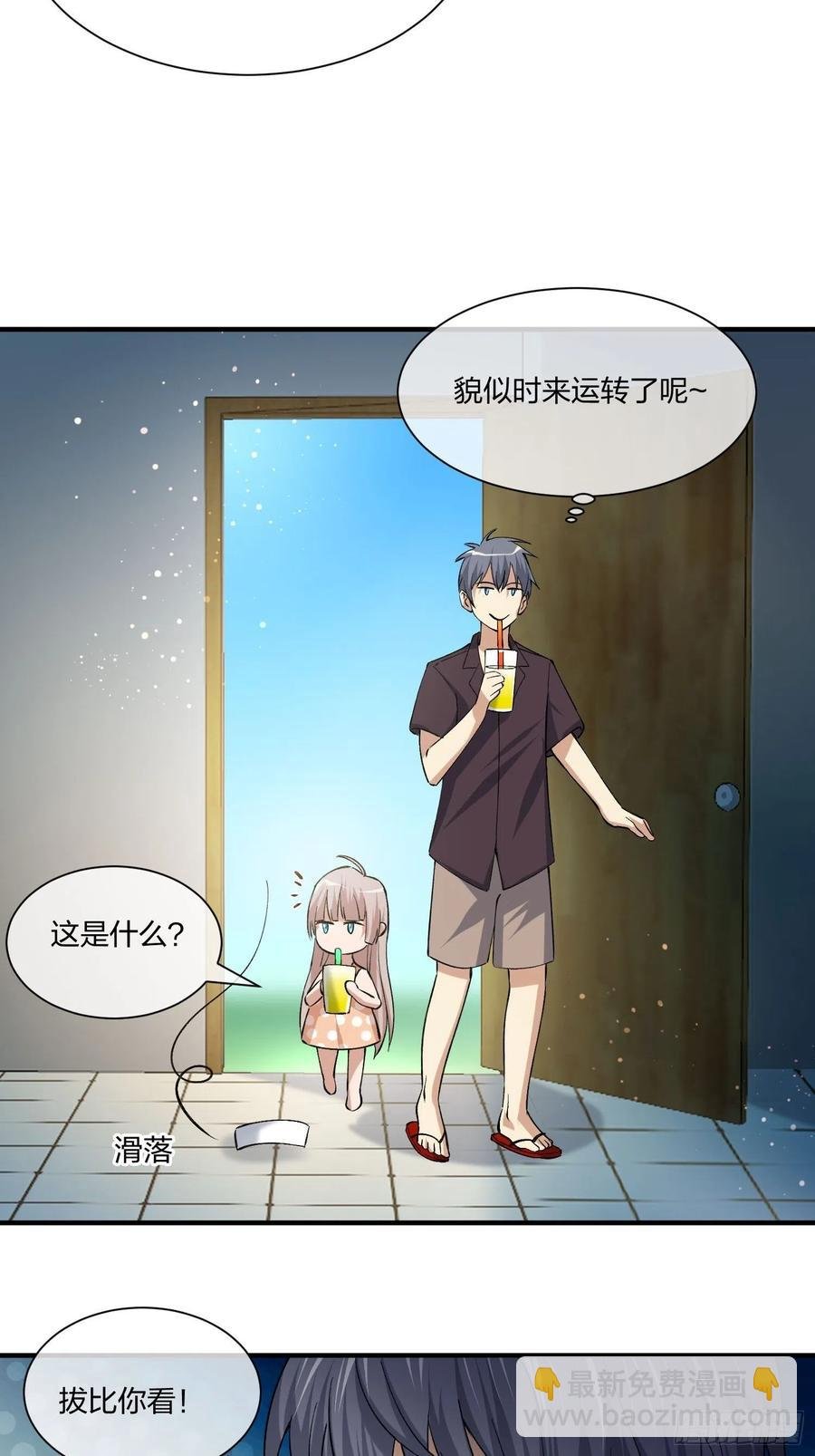 寻找鱼头人