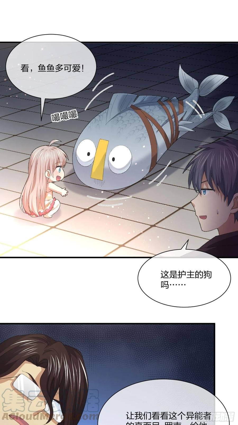 鱼人真面目