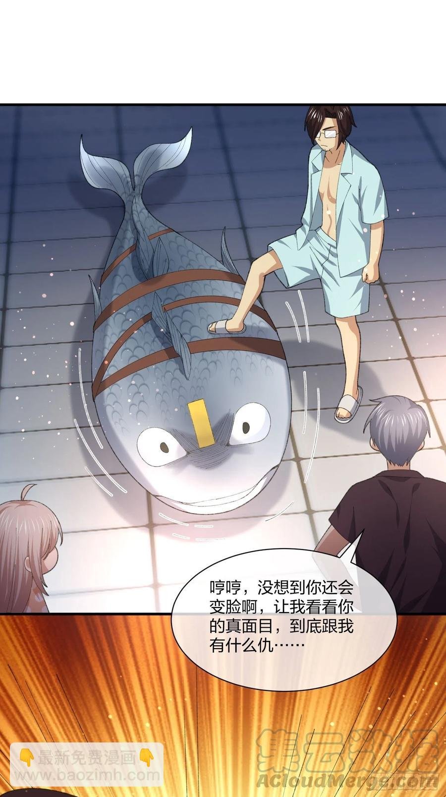 鱼人真面目