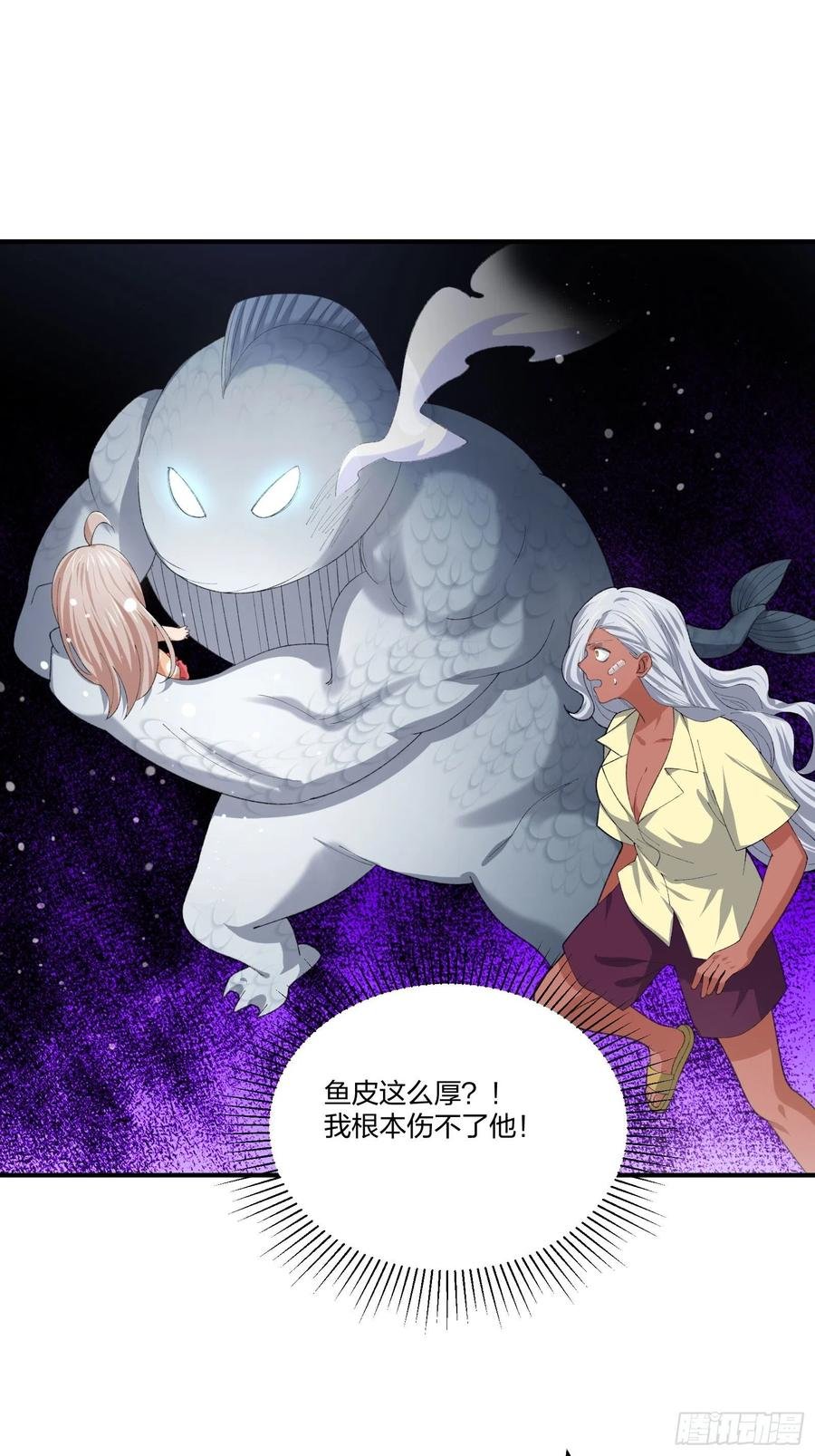 鱼人真面目
