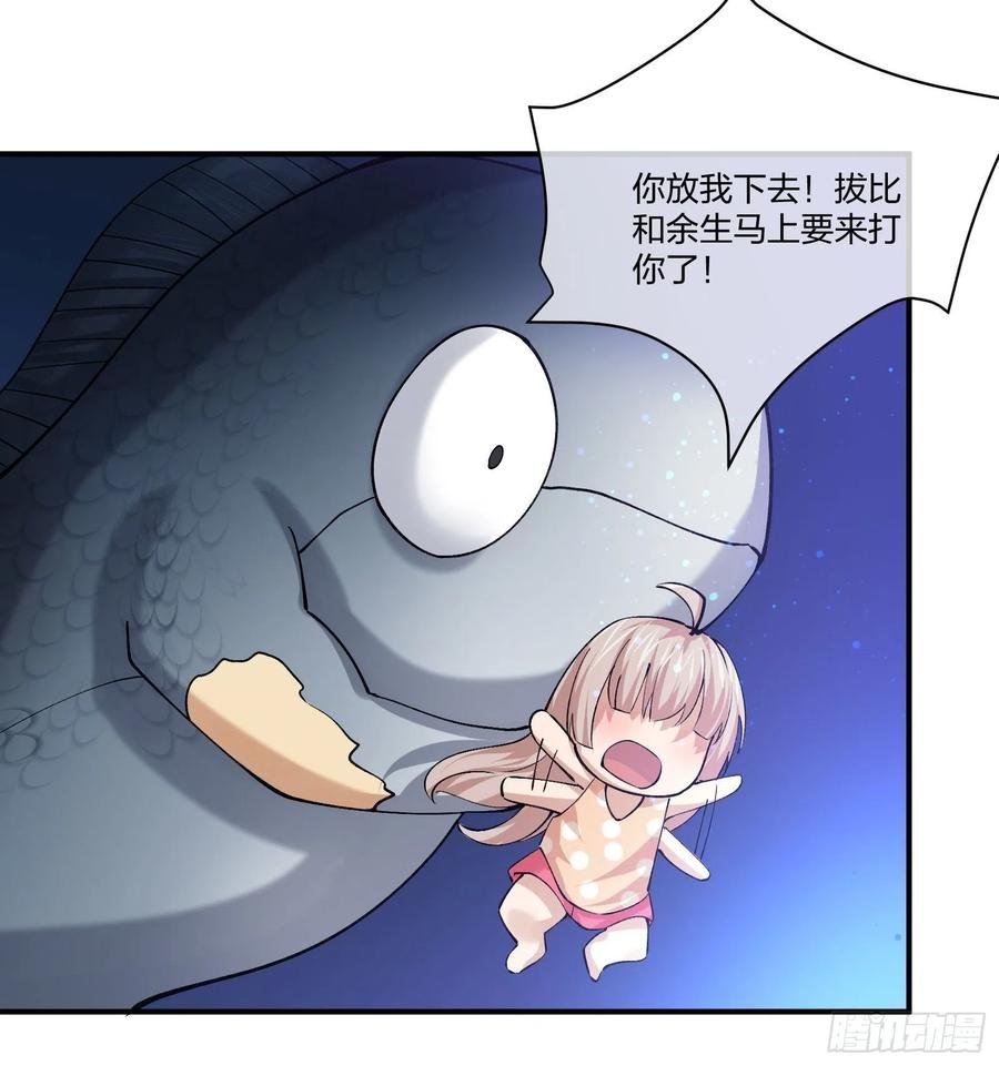 鱼人真面目