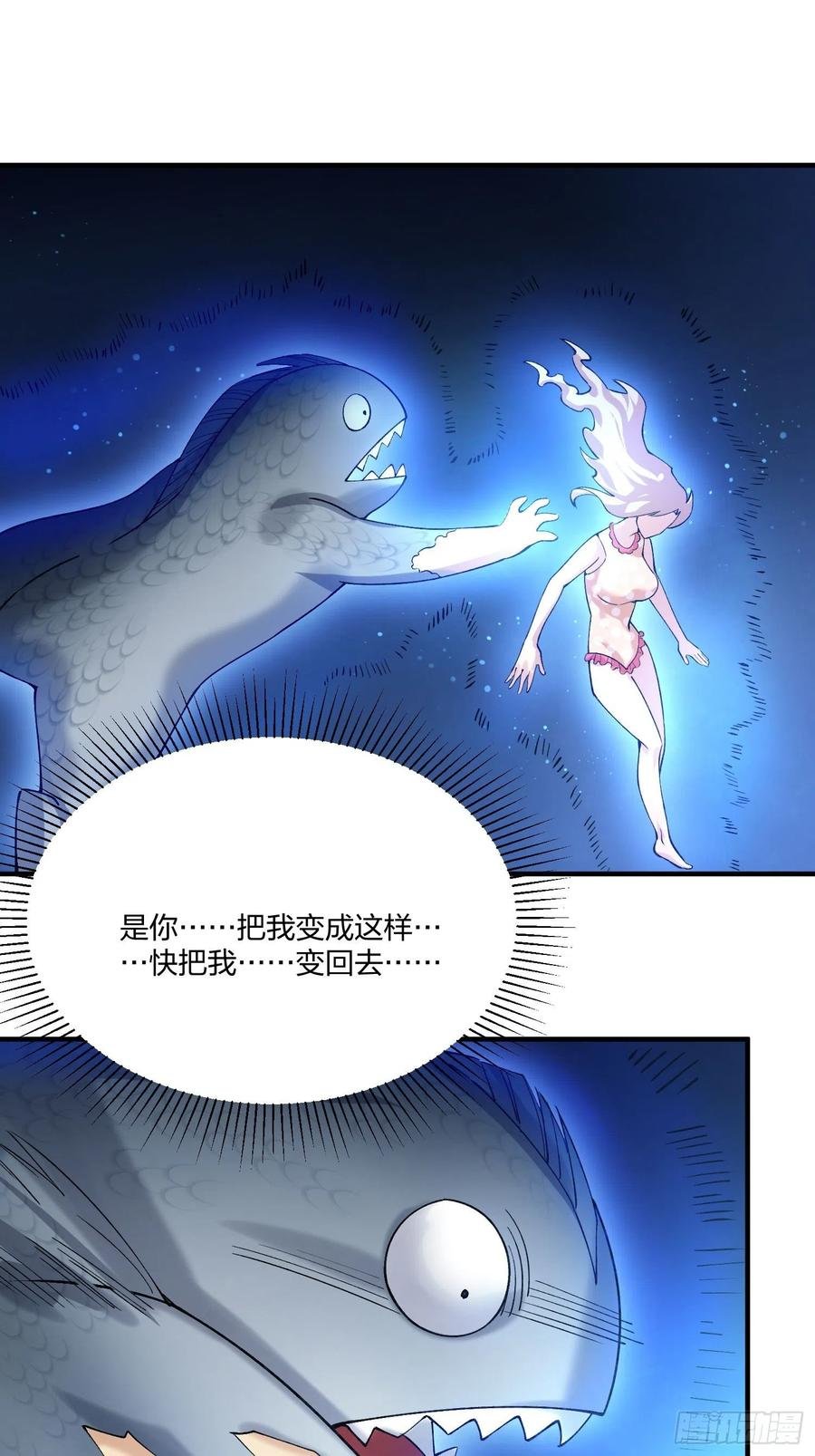鱼人真面目