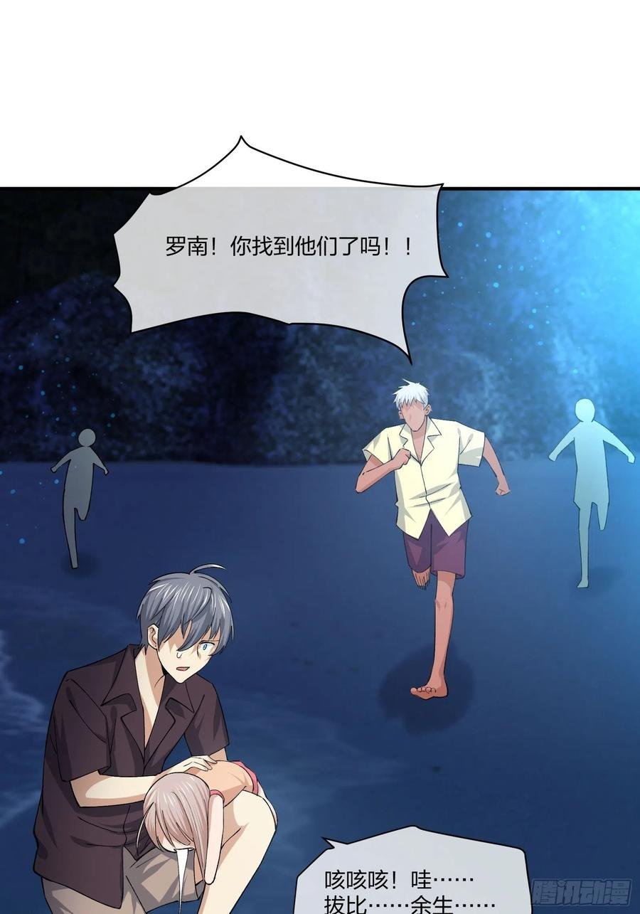 变异鱼人的由来