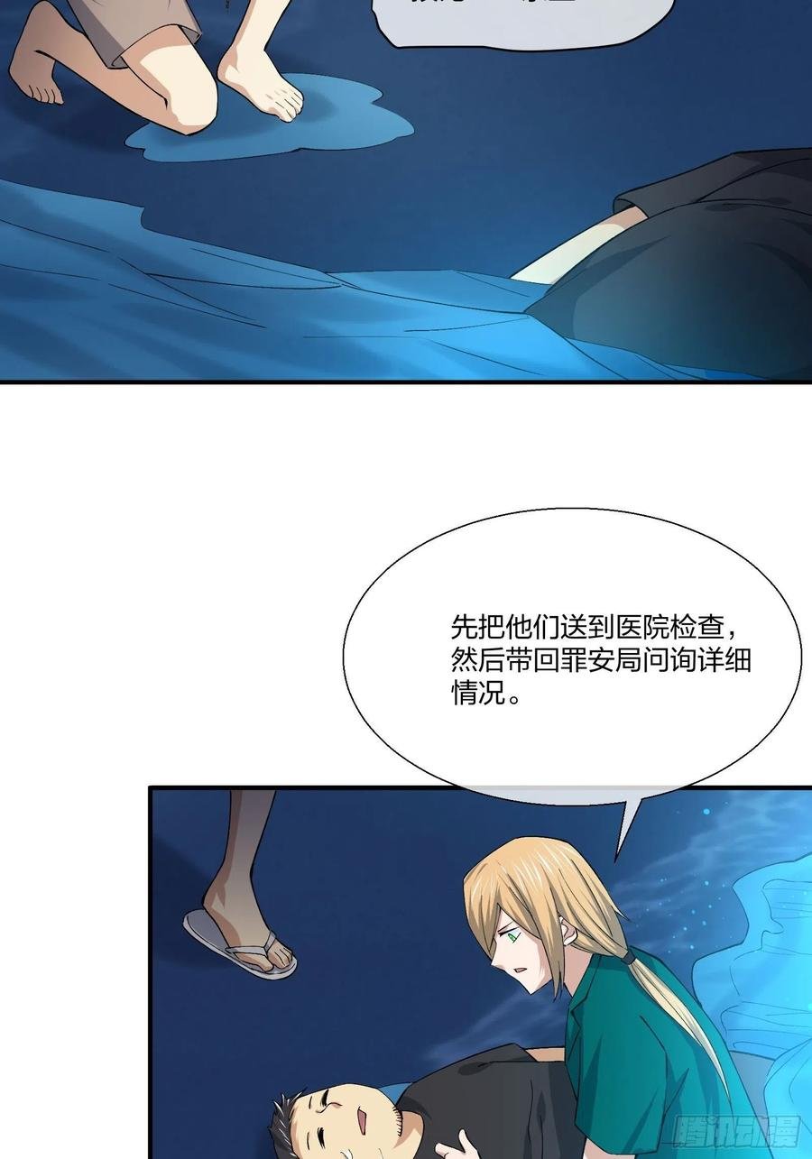 变异鱼人的由来