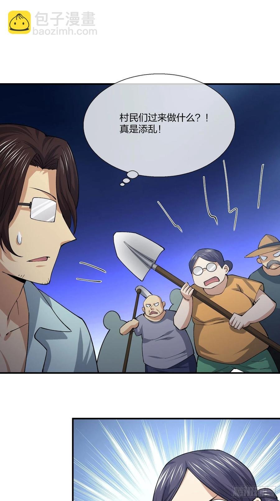 变异鱼人的由来