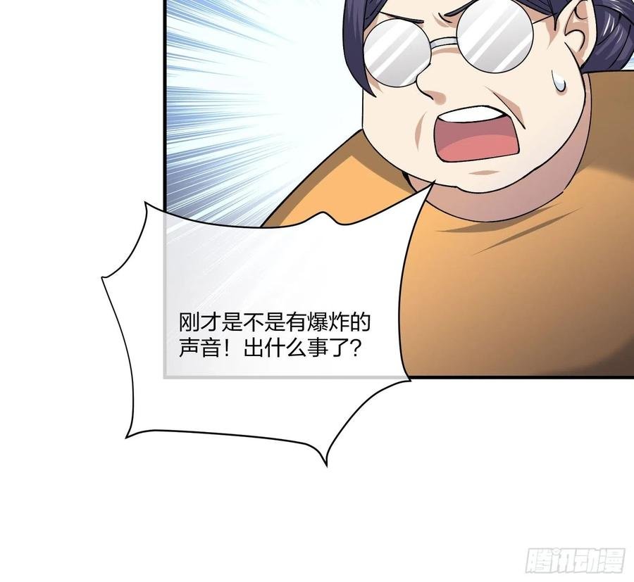 变异鱼人的由来
