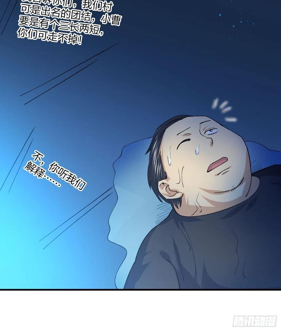 变异鱼人的由来