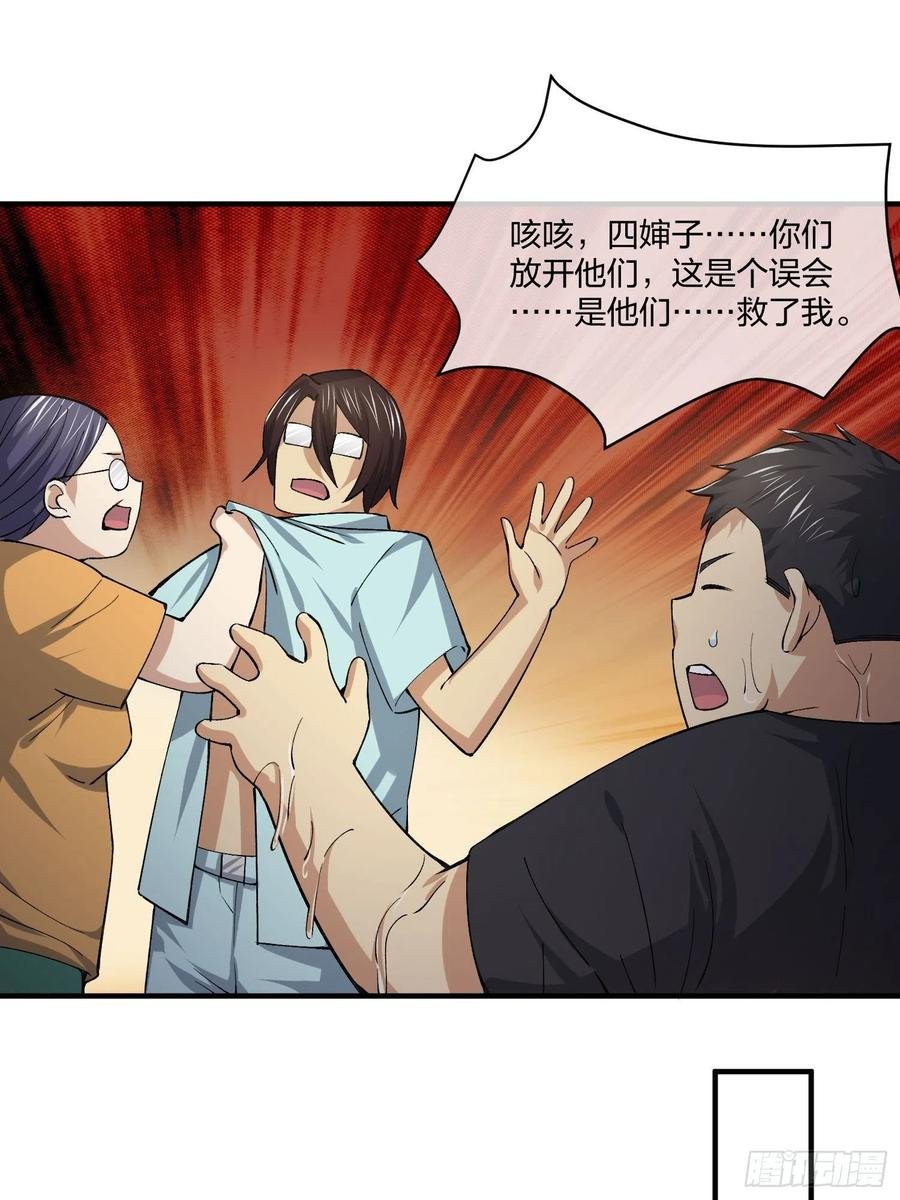 变异鱼人的由来