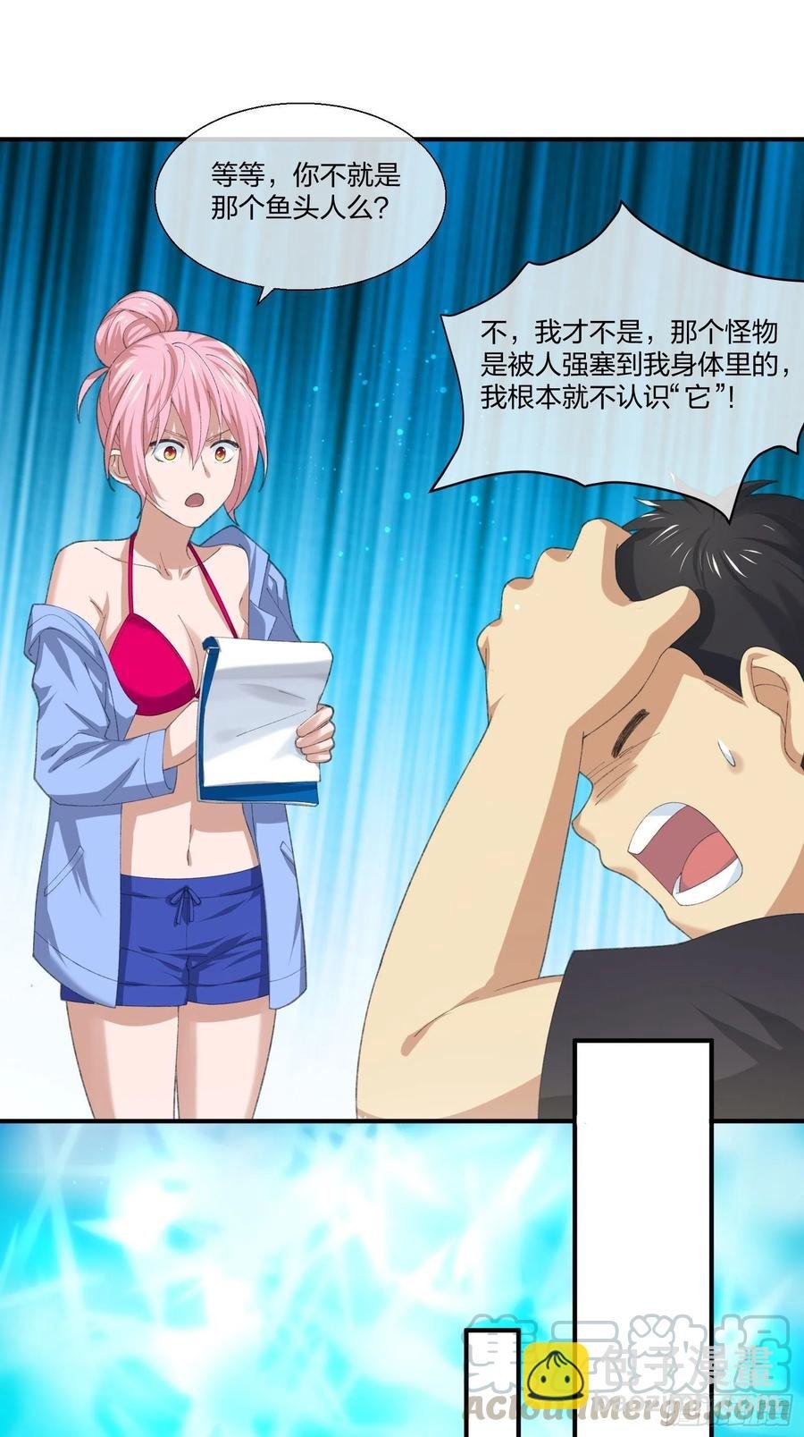 变异鱼人的由来