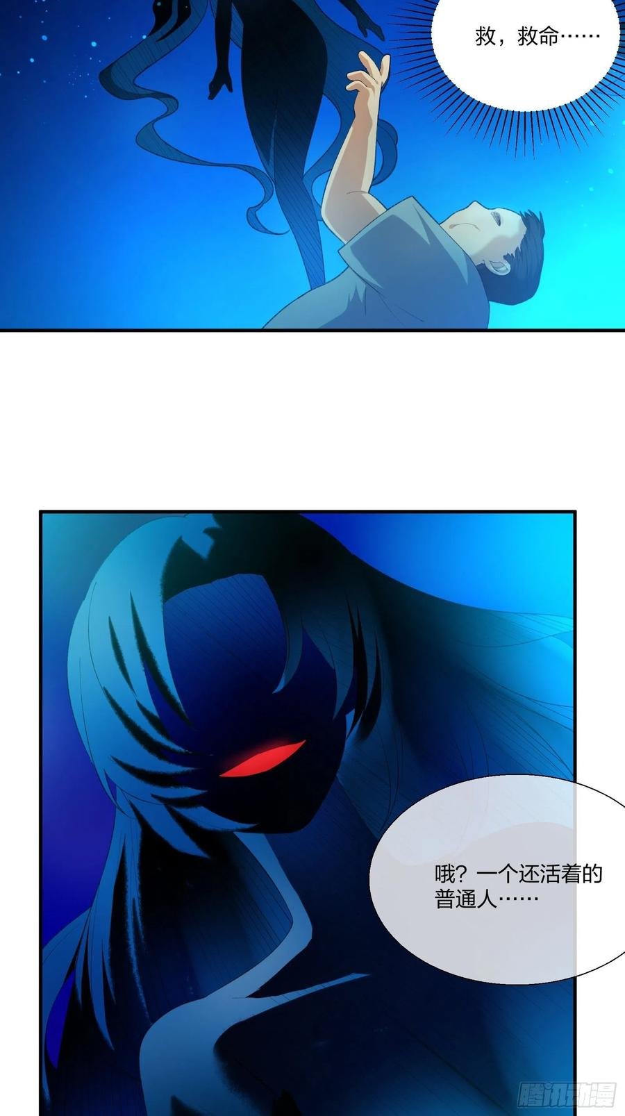 变异鱼人的由来