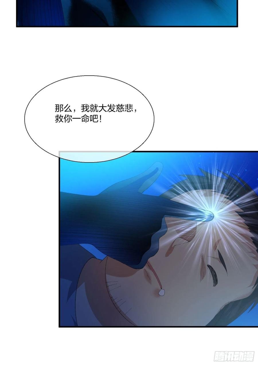 变异鱼人的由来
